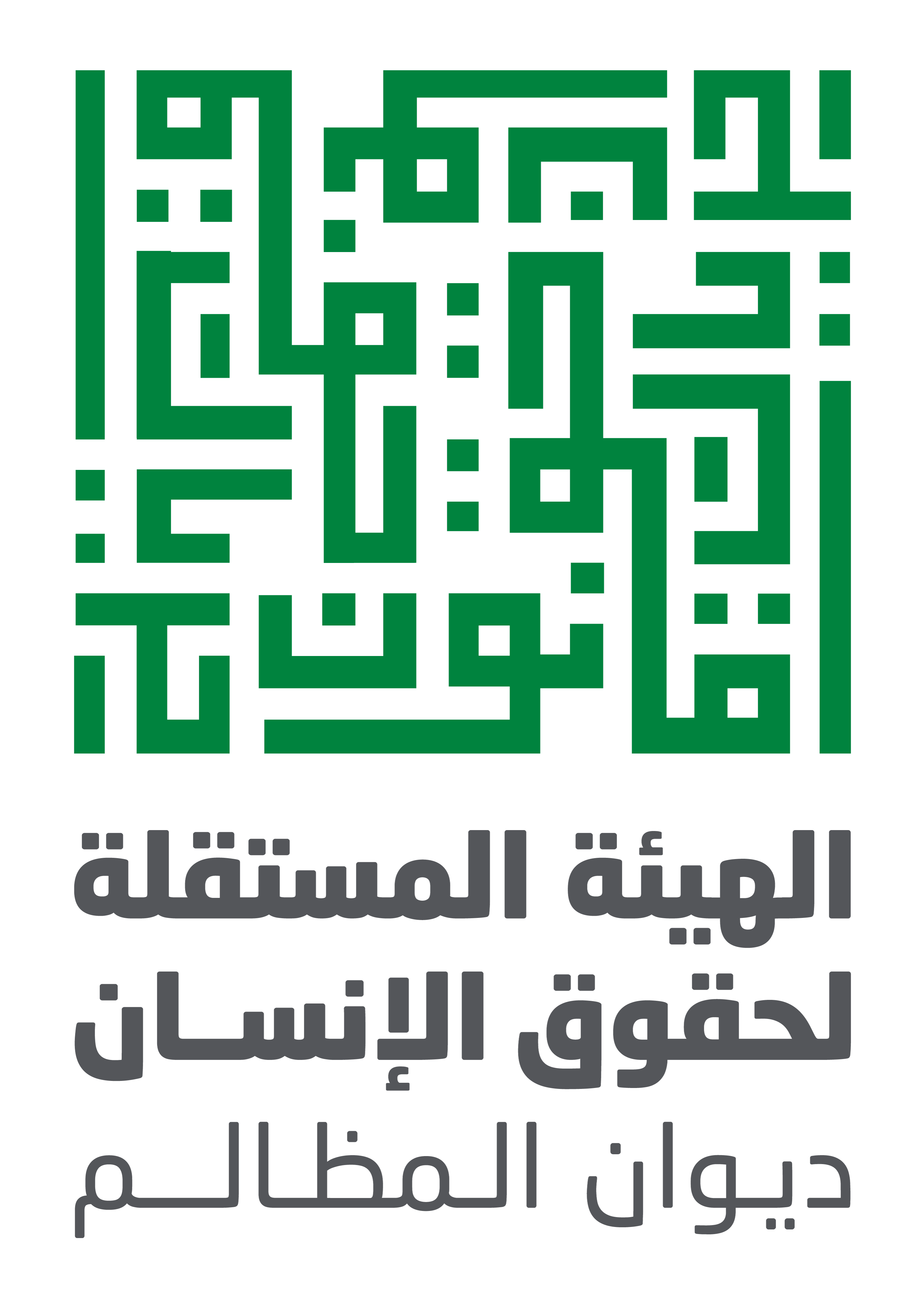 شعار الهيئة